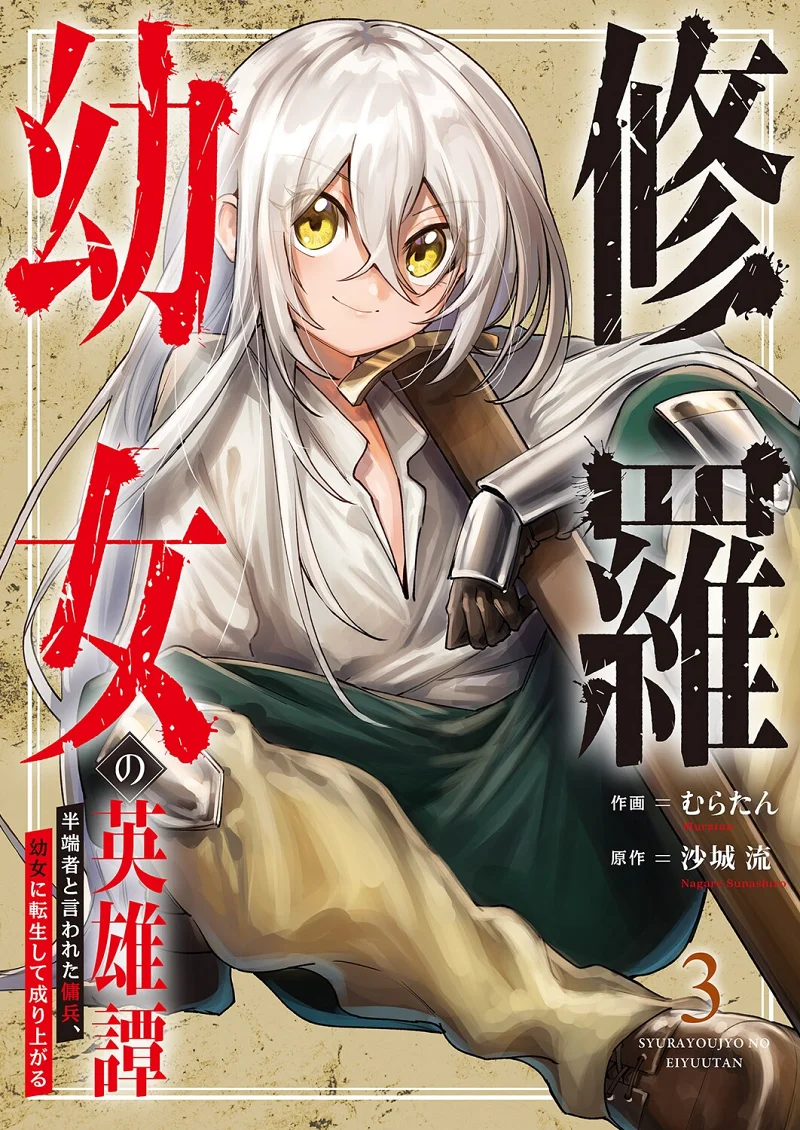 战斗,冒险,热血,漫画