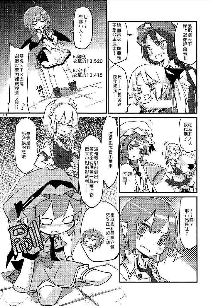 动漫专区,东方PROJECT,涩图,漫画
