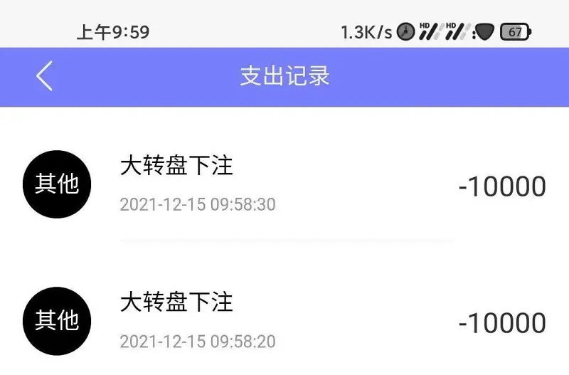 别碰转盘，别碰转盘，别碰转盘！！