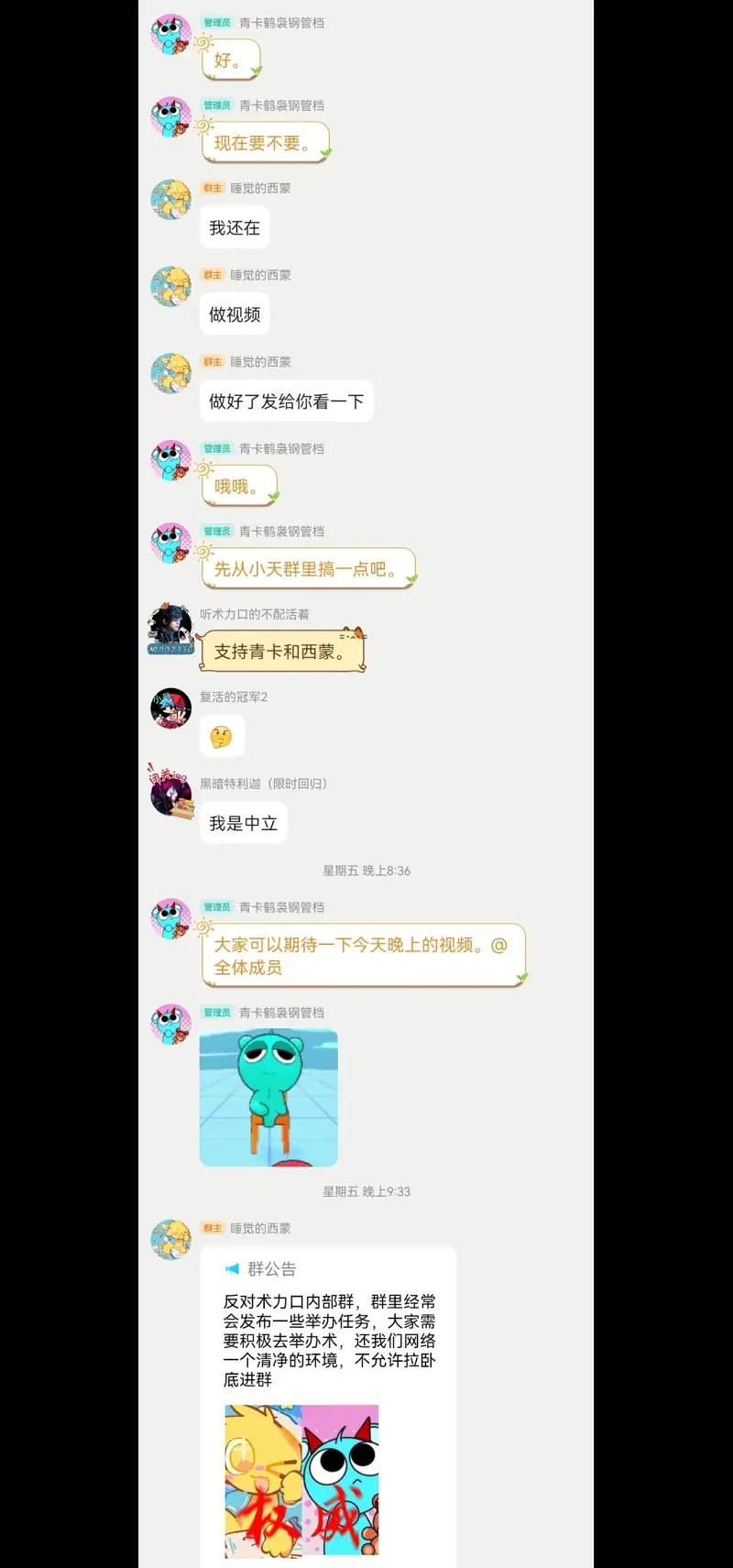术力口,三战,小天,小汐,少羽
