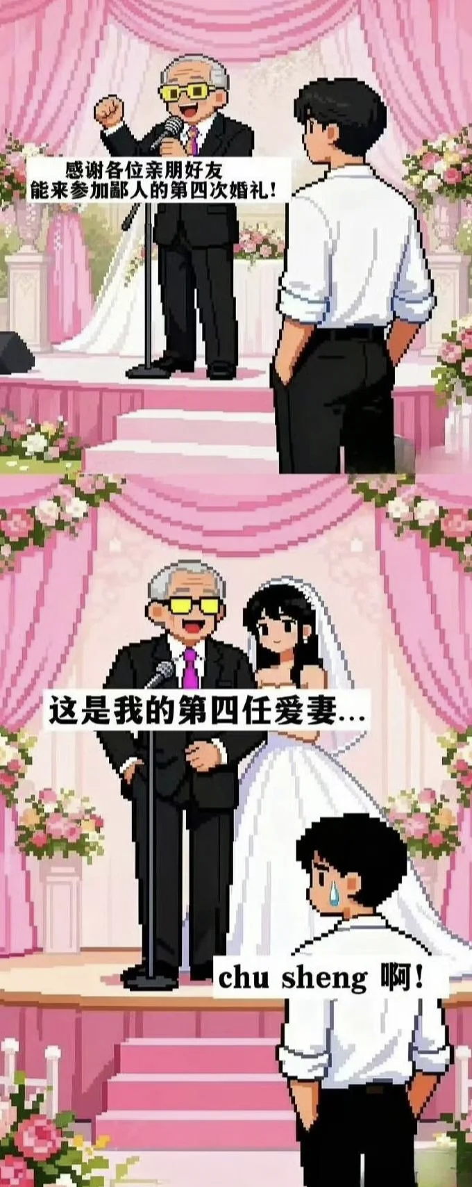 故事