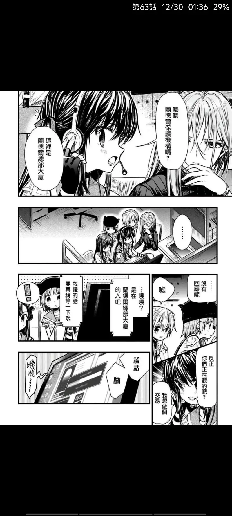 学园孤岛,动漫,漫画,ACG