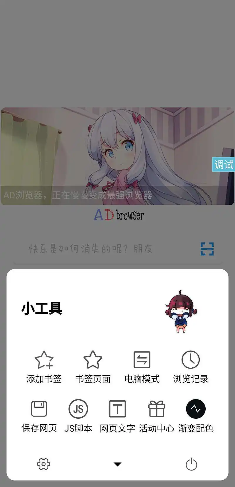 浏览器小版本迭更新