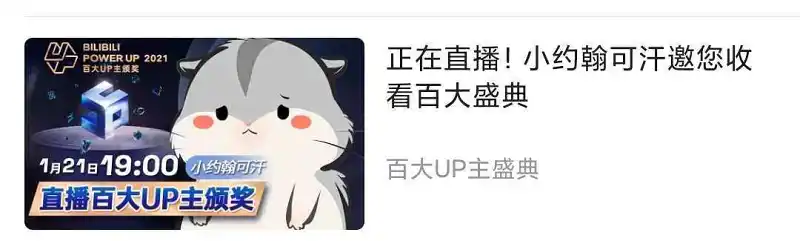 【硬核狠人114514】谁要把B站百大给鸽了？