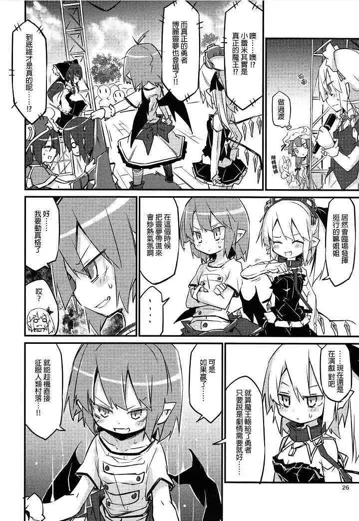 动漫专区,东方PROJECT,涩图,漫画