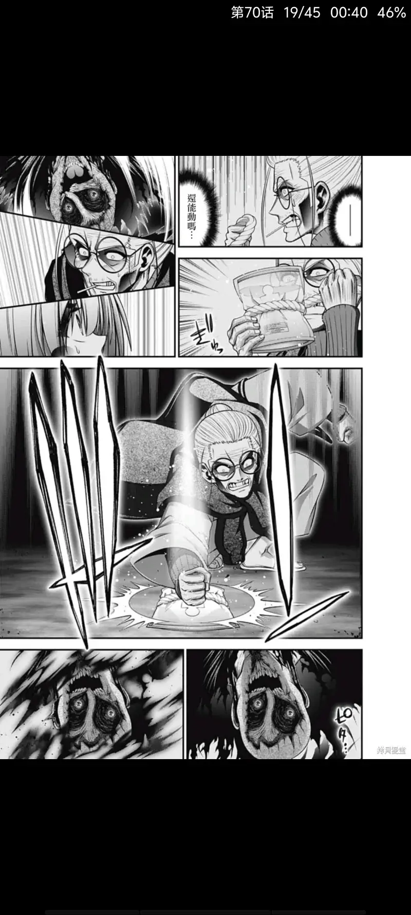 黑暗集会,恐怖漫画,动漫,漫画,ACG,漫画推荐