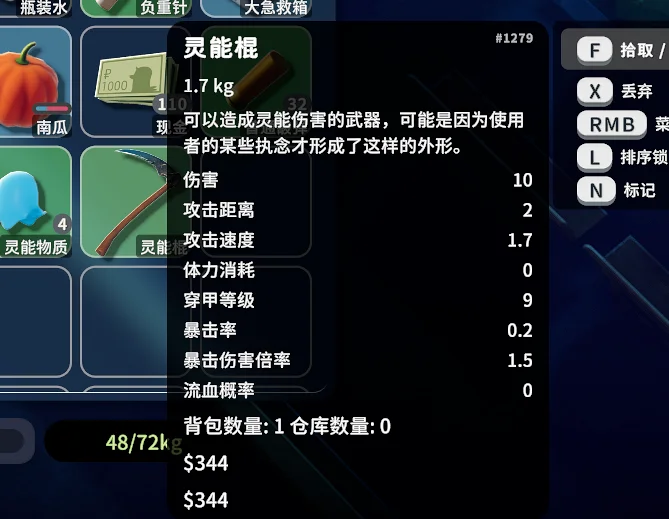 【逃离鸭科夫】以防你不知道万圣节幽灵可以掉落灵能棍（镰刀）