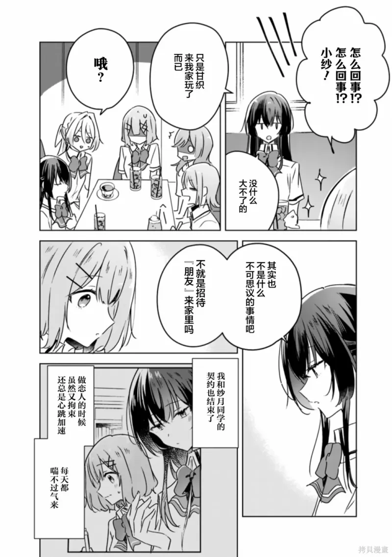 百合,校园