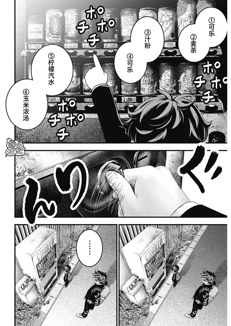 BUGEGO,bugego,漫画,ONE