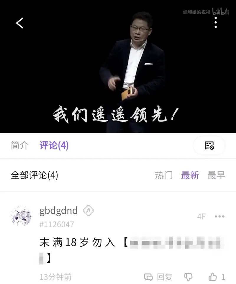 喵御宅史记,喵御宅历史,黑产,咪咪攘攘我们的周年庆