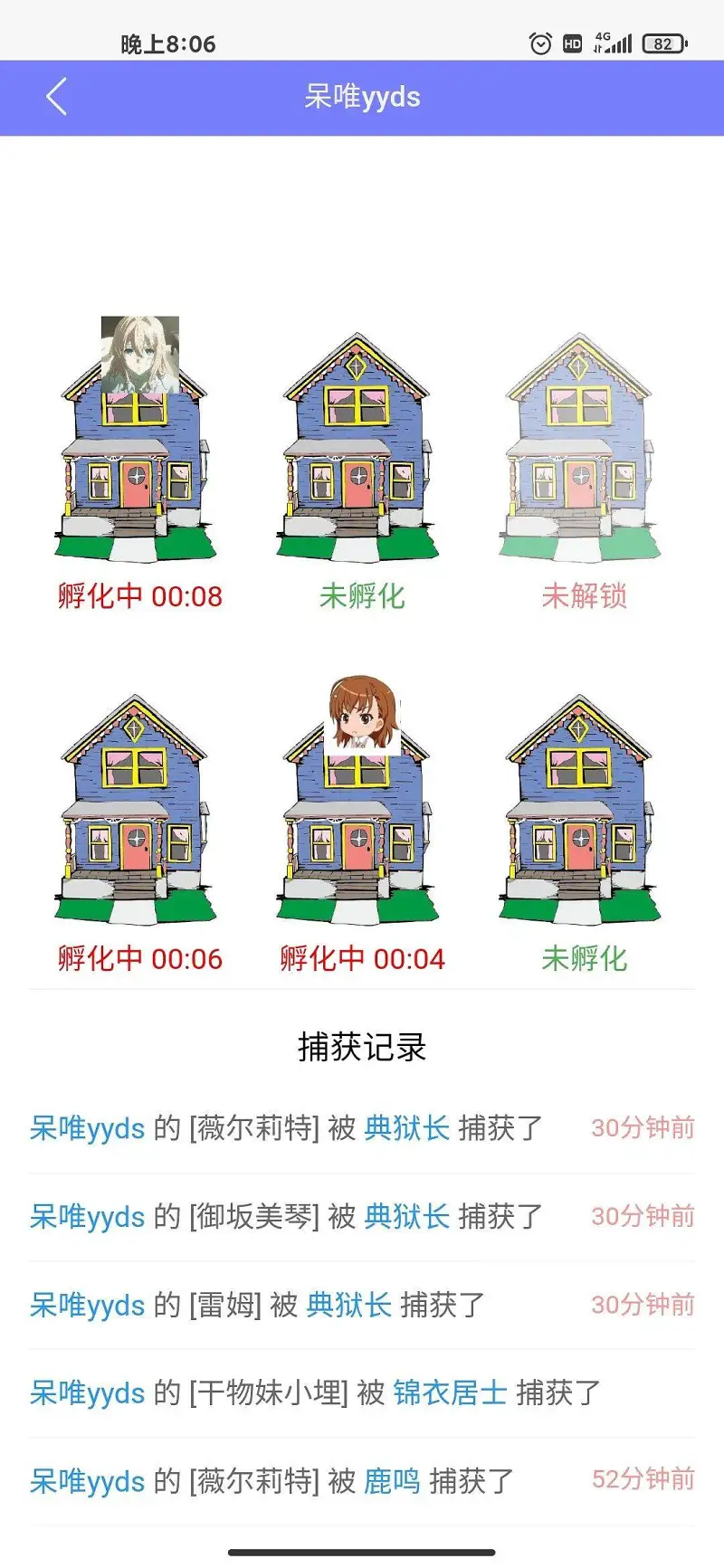 呆唯对不住了