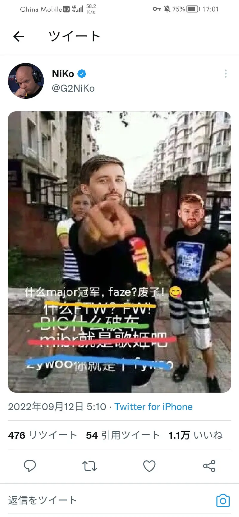 论最近niko被中国粉丝洗脑成什么样了XDDDD
