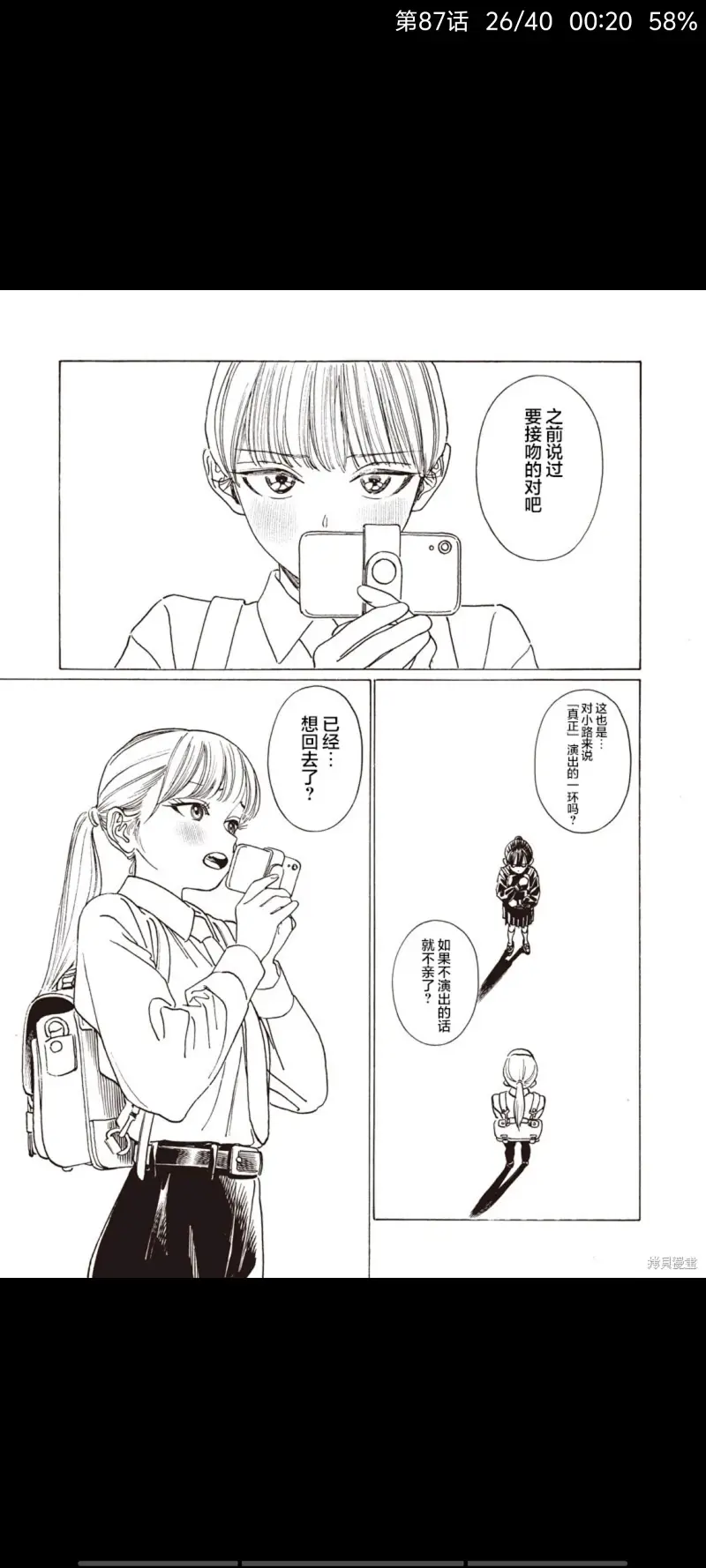 明日同学的水手服,明日酱的水手服,百合,百合漫画,动漫,漫画,ACG