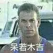 人造语言