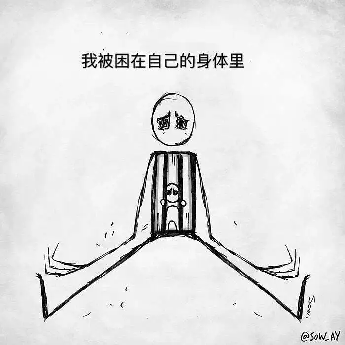 正确的认识与对待抑郁症