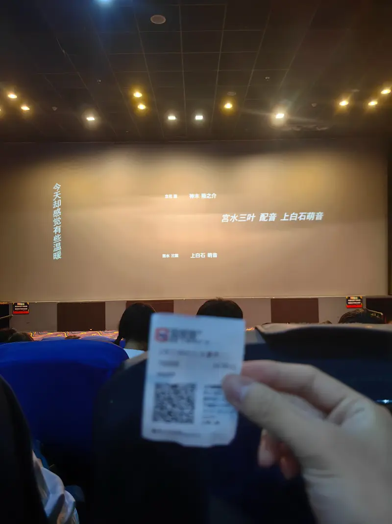 你的名字,新海诚