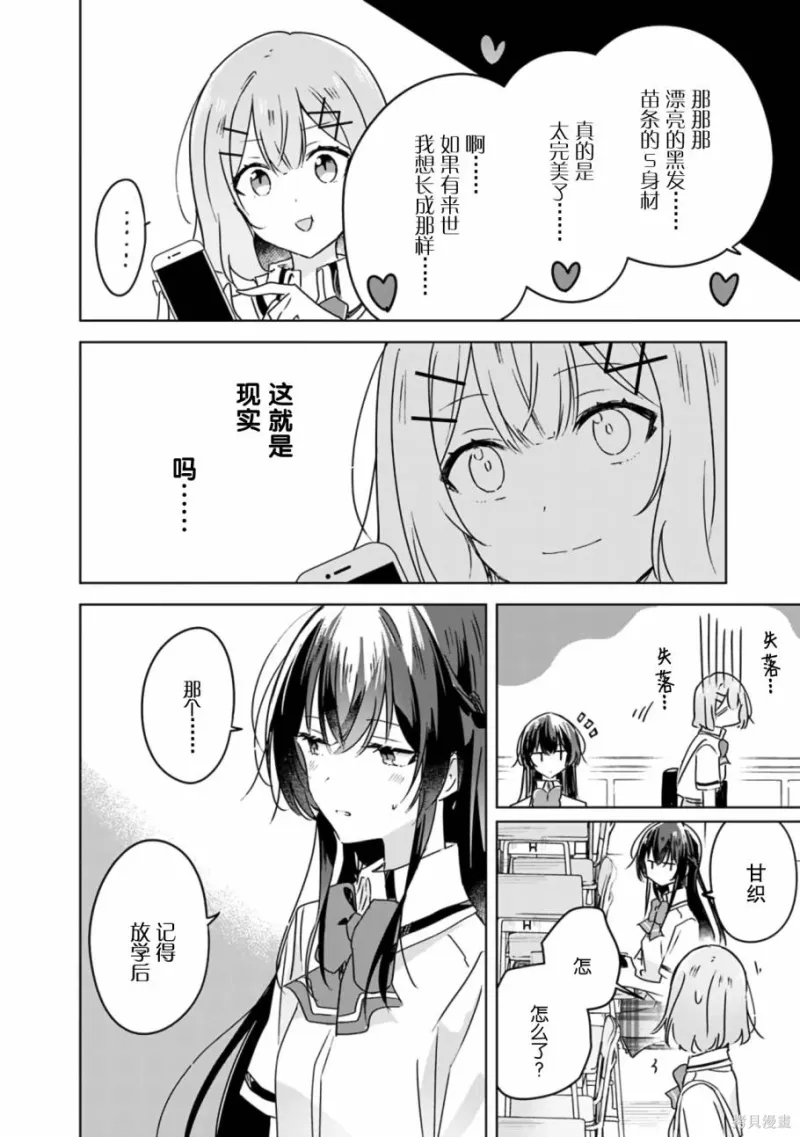 百合,校园