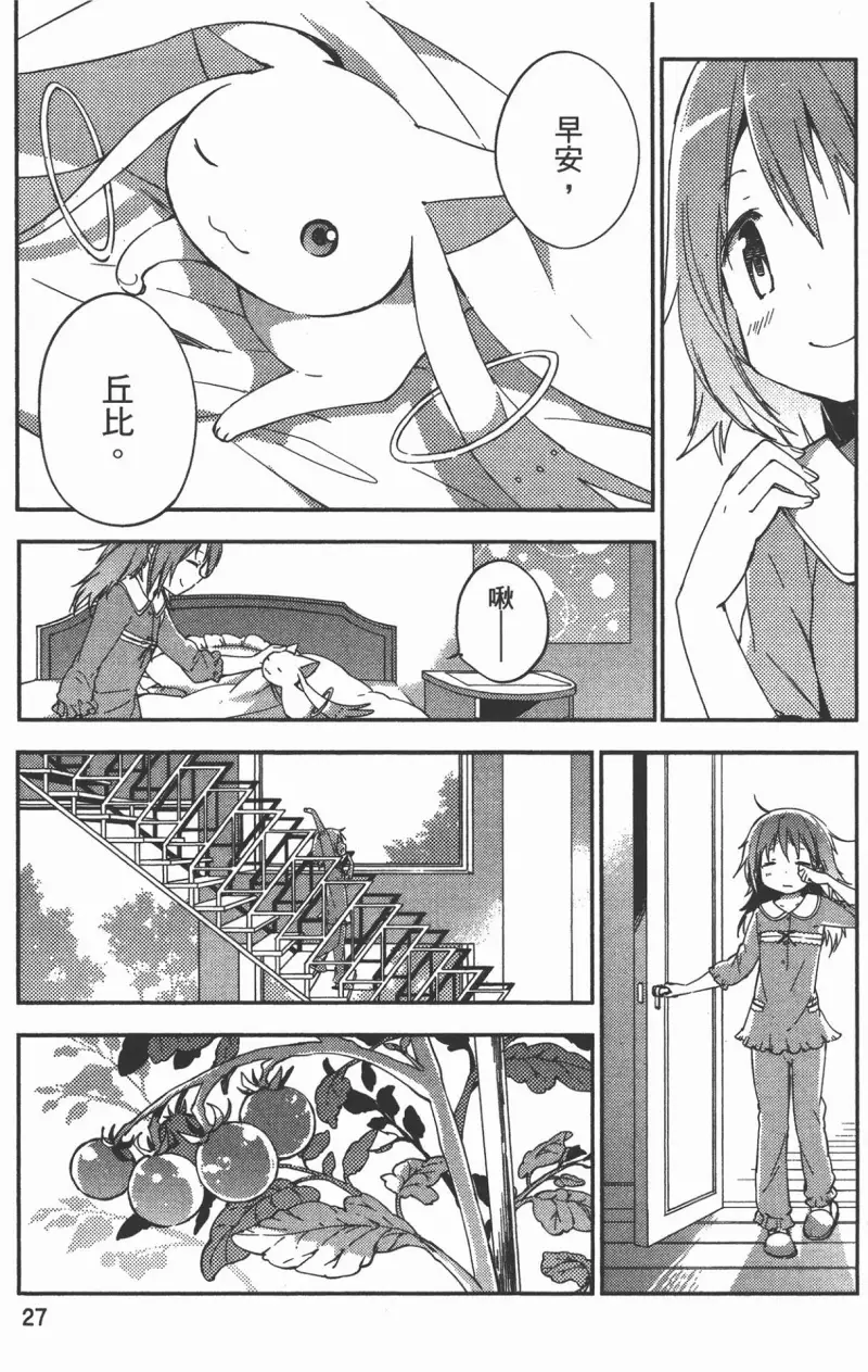 魔法少女小圆,叛逆的物语,漫画