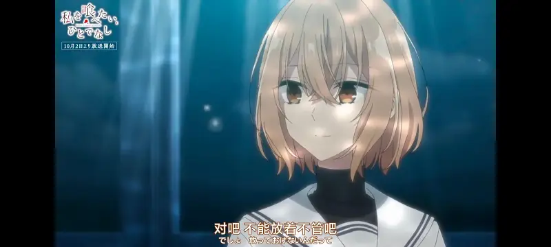 想吃掉我的非人少女,对我垂涎欲滴的非人少女,动画,动漫,百合,百合番,番剧,ACG