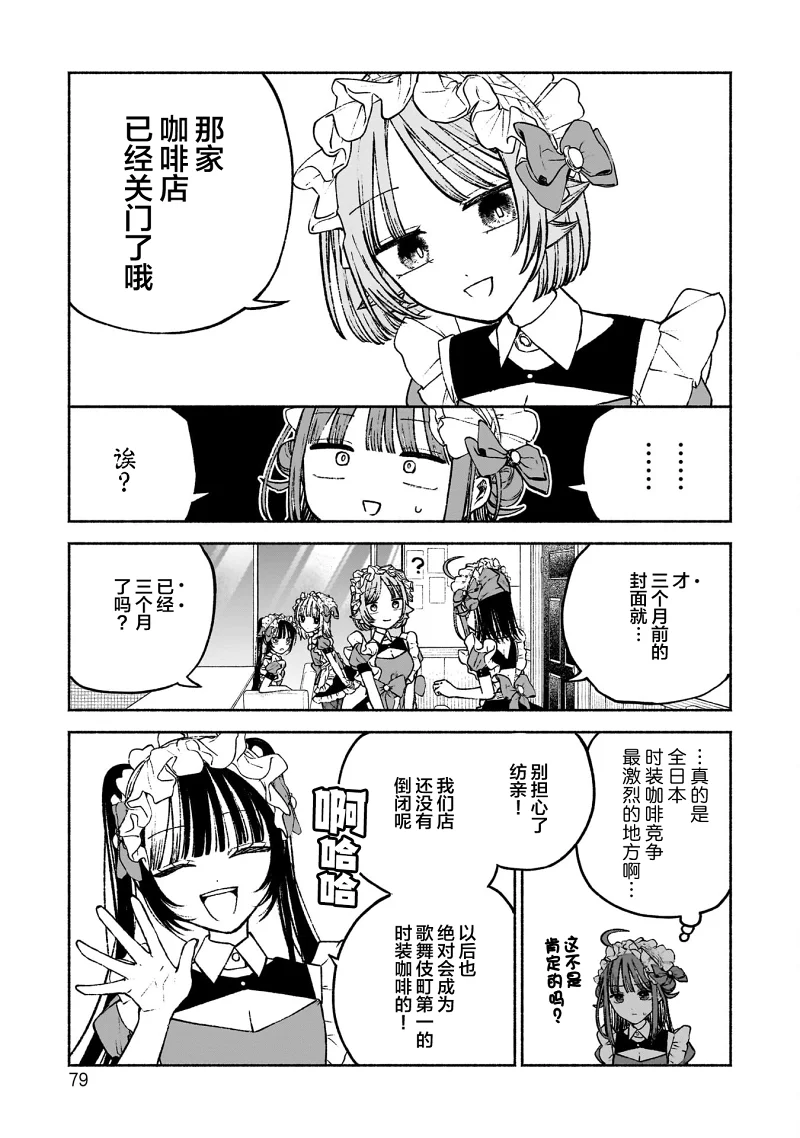 可爱,少女,百合,漫画,搞笑,日常