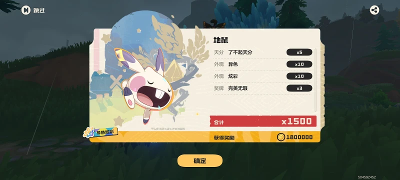 洛克王国,洛克王国世界,游戏,手游,手机游戏,ACG