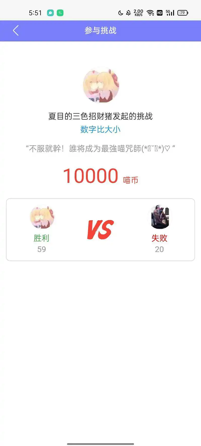 闲聊茶馆,喵咒对决
