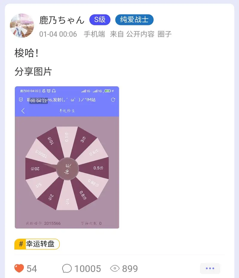 应该是第一个评论破w的动态吧