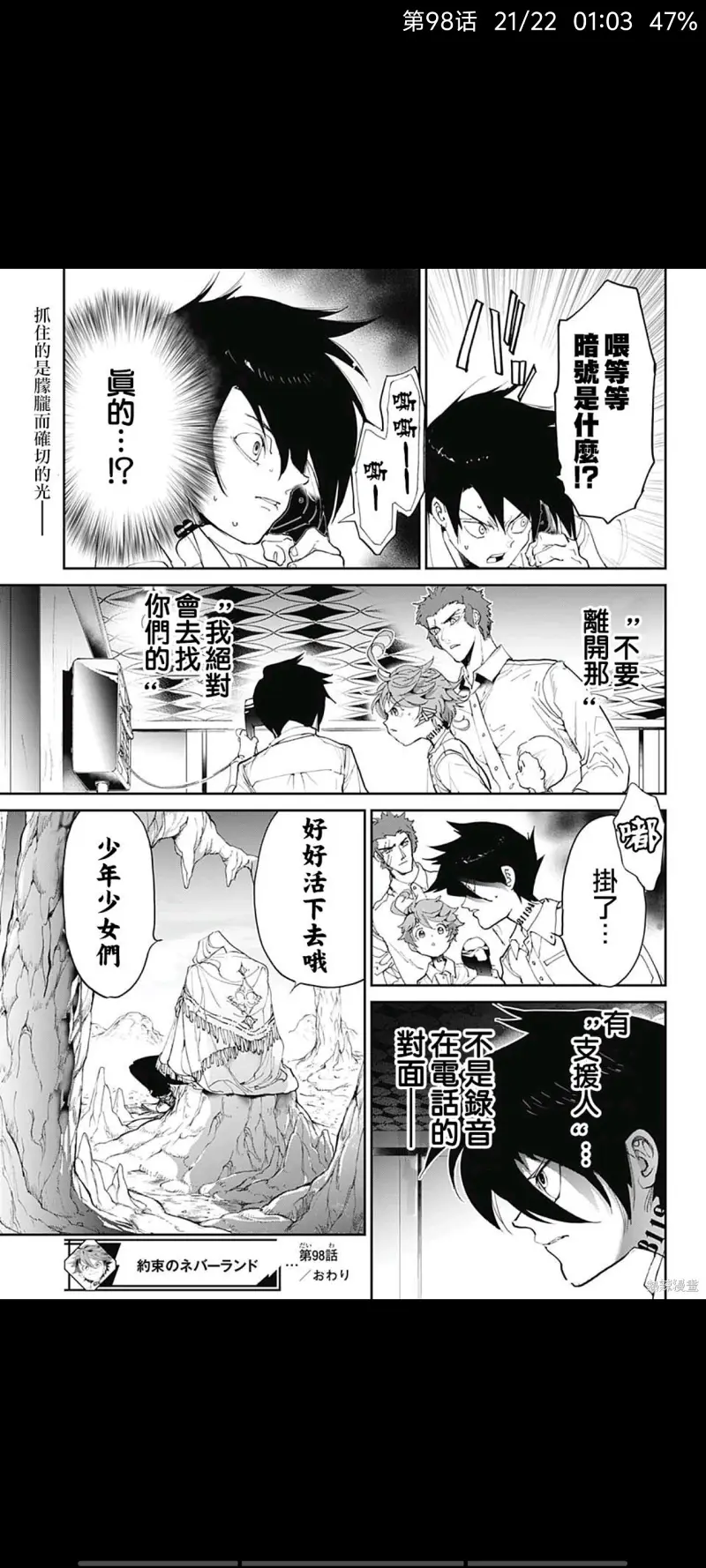 约定的梦幻岛,动漫,漫画,日漫,ACG
