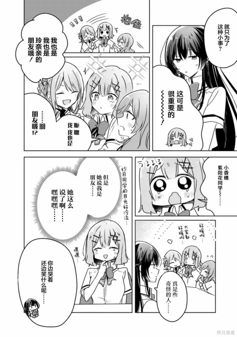 百合,校园