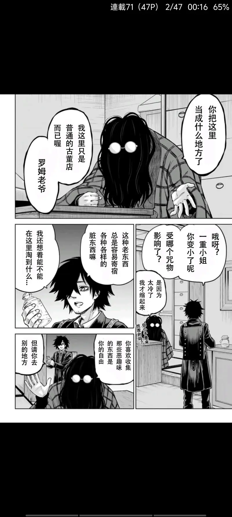 看得见的女孩,阴阳眼见子,漫画,动漫,二次元,ACG