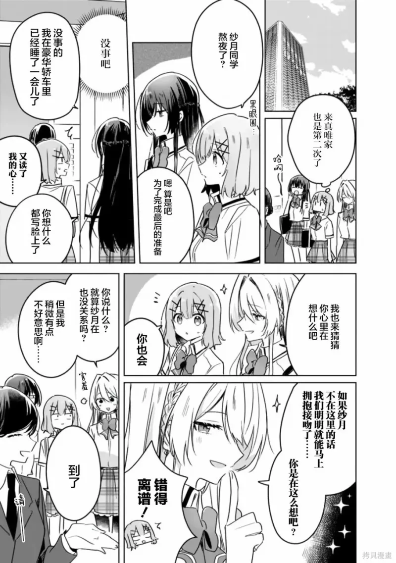 百合,校园