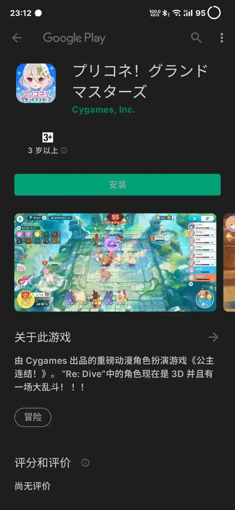 本来还以为是愚人节整活