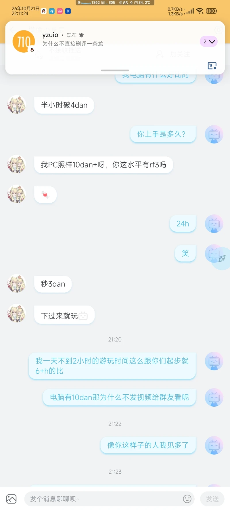 音游,评理