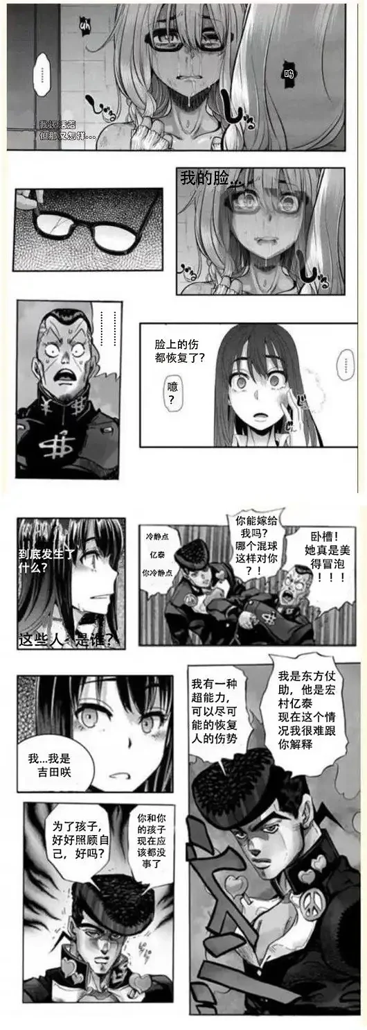 jojo,漫画,转载,氵