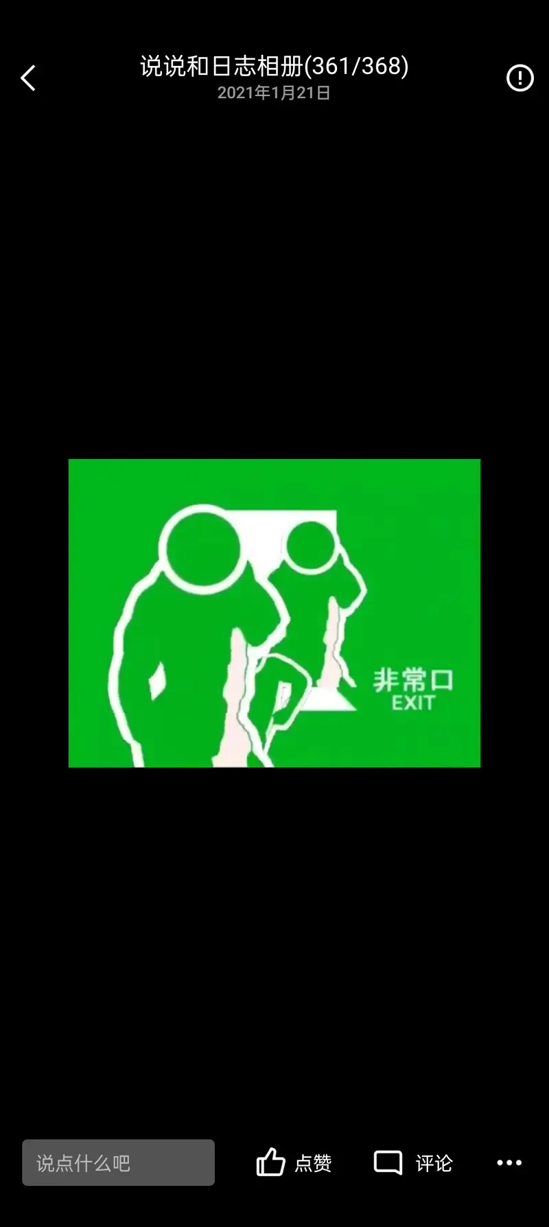 金阁消防出入口素材