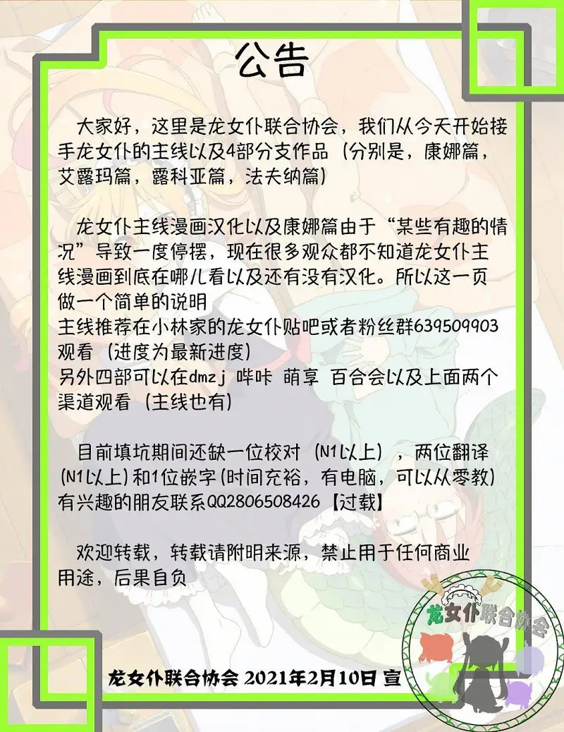 动漫专区,漫画,小林家的龙女仆