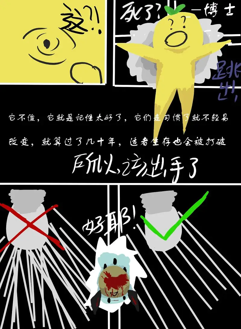 绘画创作,漫画,第二届喵喵杯,生命之法