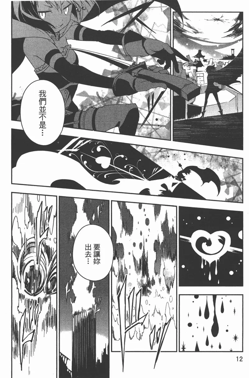 魔法少女小圆,叛逆的物语,漫画