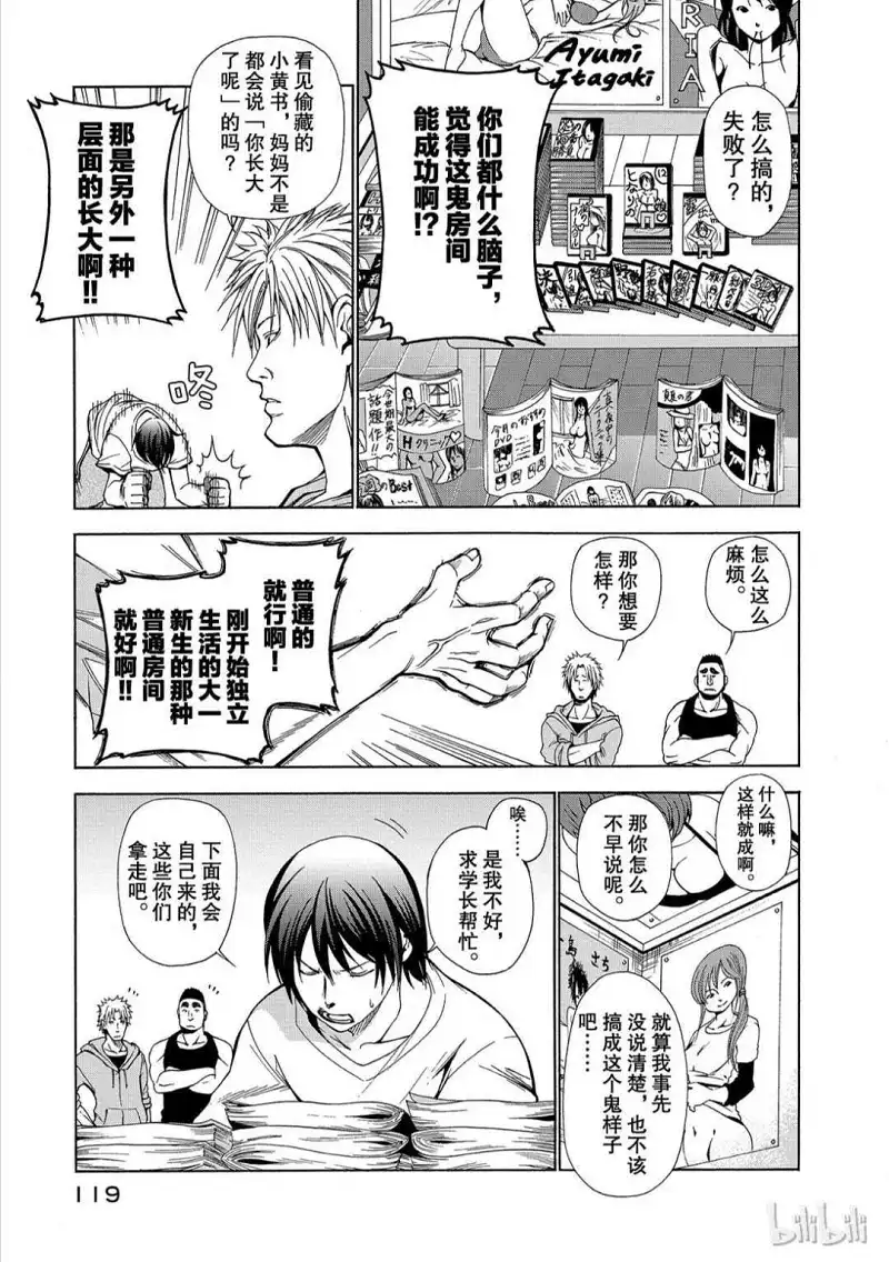 动漫专区,漫画,碧蓝之海
