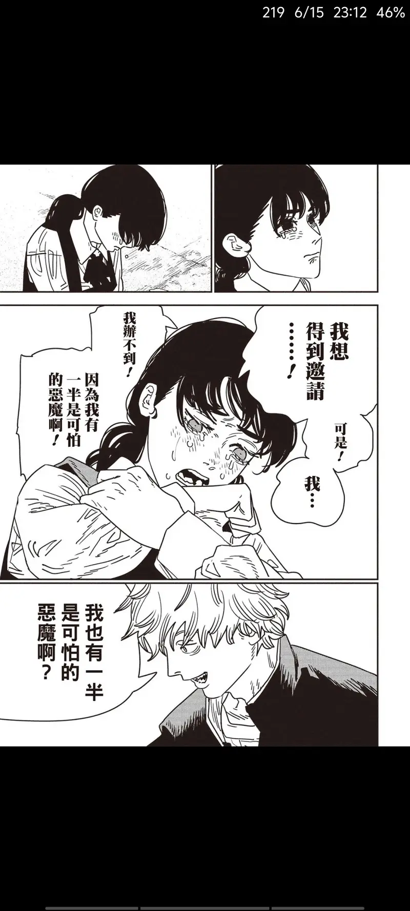 电锯人,链锯人,动漫,漫画,ACG