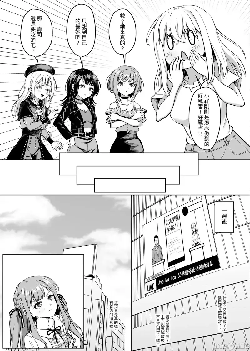二创,Mujica,逆天