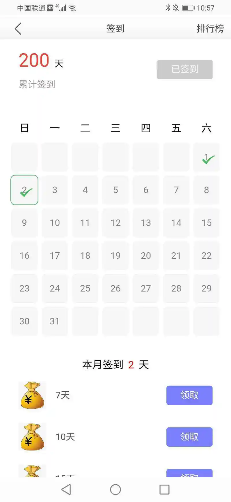闲聊茶馆,新人