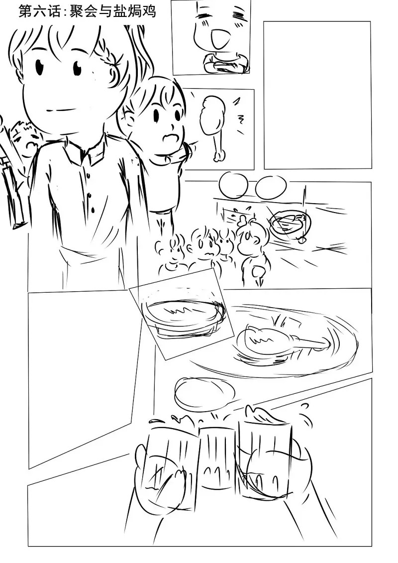 绘画创作,闲聊