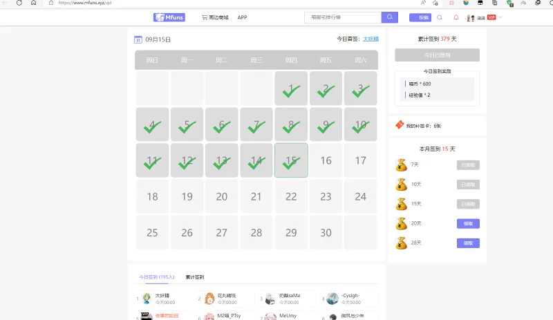 从现在开始挑战纯靠签到等级上到s！