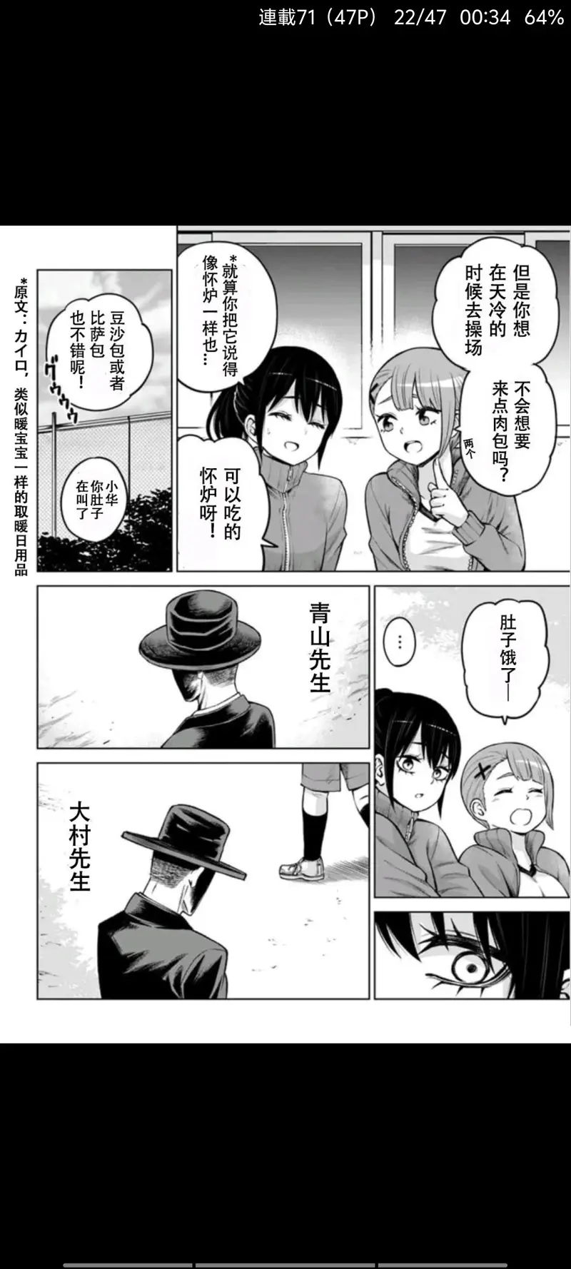 看得见的女孩,阴阳眼见子,漫画,动漫,二次元,ACG