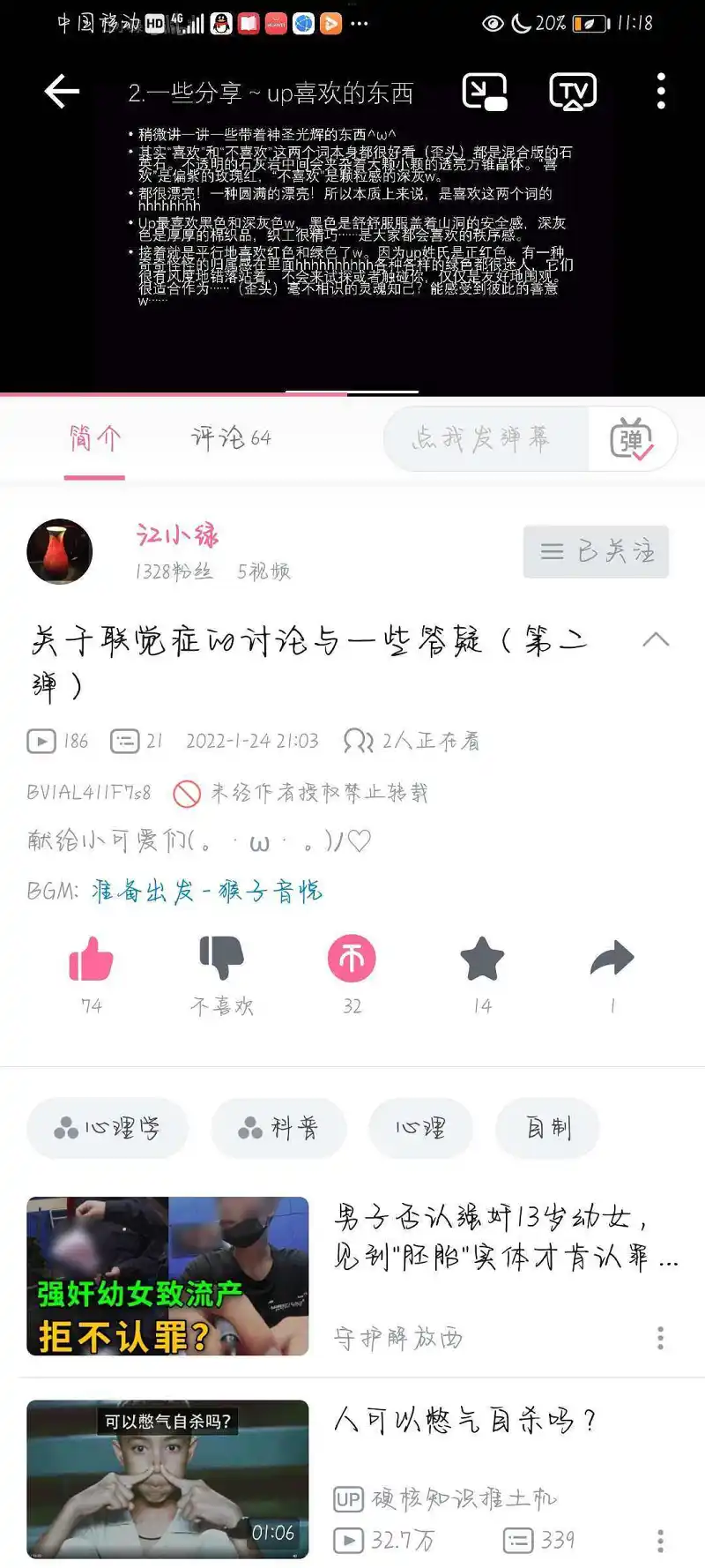 闲聊茶馆,每日分享,UP主