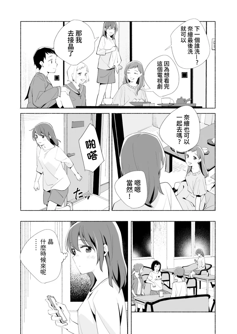 百合,校园