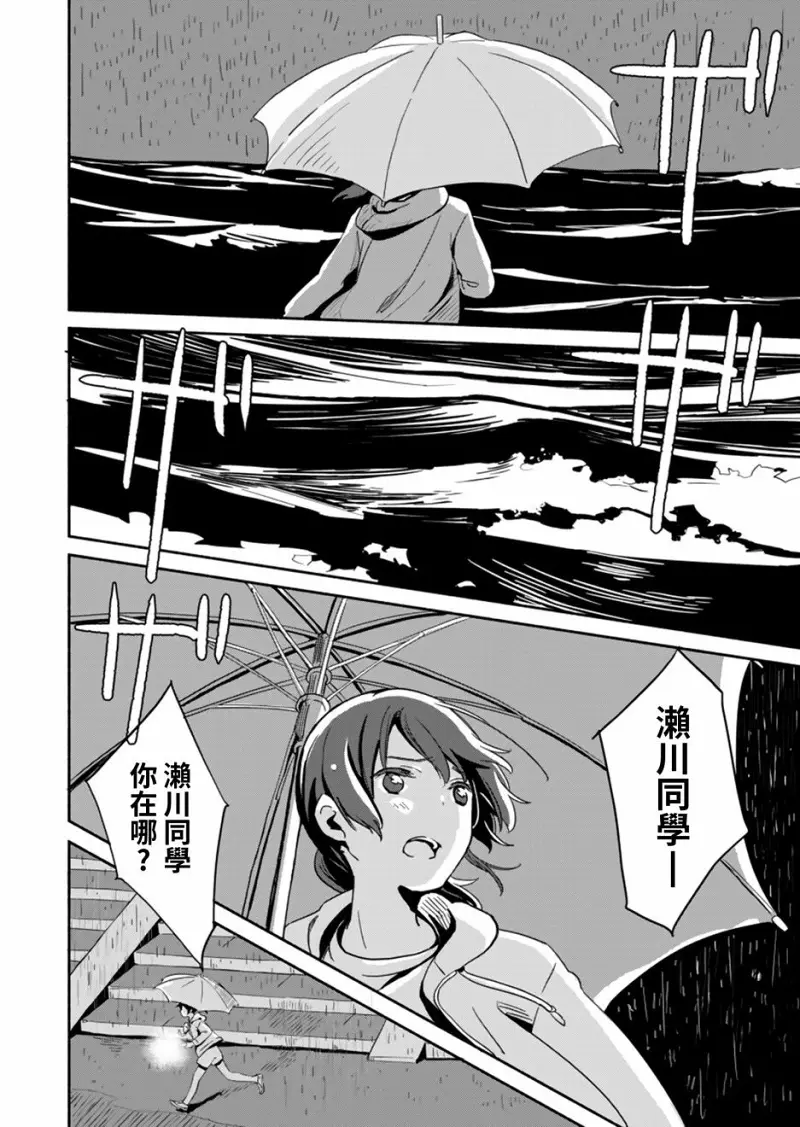 百合,漫画