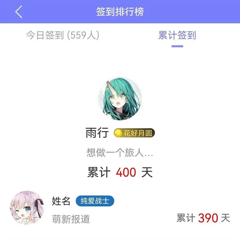 签到400天打卡