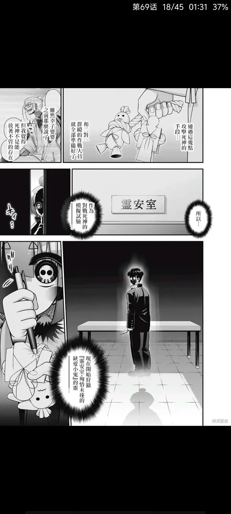 黑暗集会,恐怖,漫画,动漫,ACG